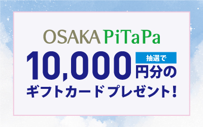 OSAKA PiTaPaクレジットご利用キャンペーン2025